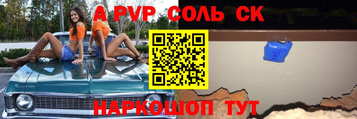 APVP СК Кувандык
