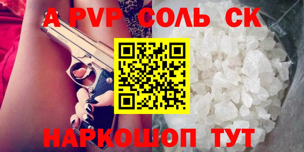 Alpha-PVP СК  Alfa_PVP крисы CK  Вход с VPN  Кувандык  Alpha PVP  Alfa_PVP кристаллы 