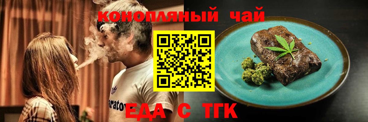 Кувандык  Canna-Cookies марихуана  Вход с VPN 