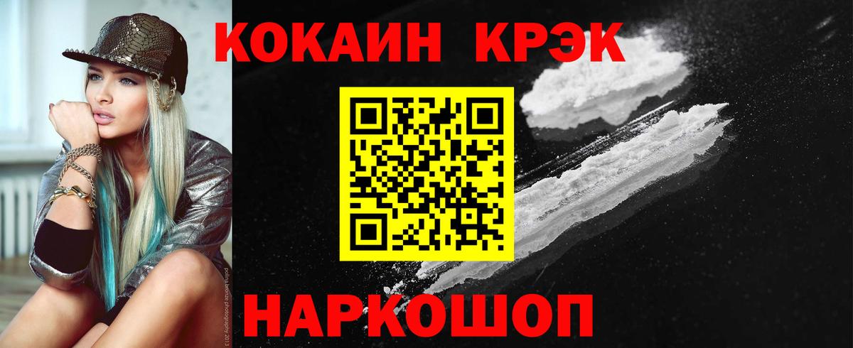 COCAIN FishScale Кувандык