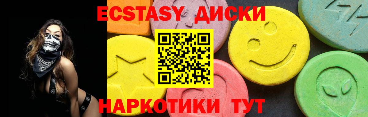 ЭКСТАЗИ ешки  Вход с VPN  Кувандык 