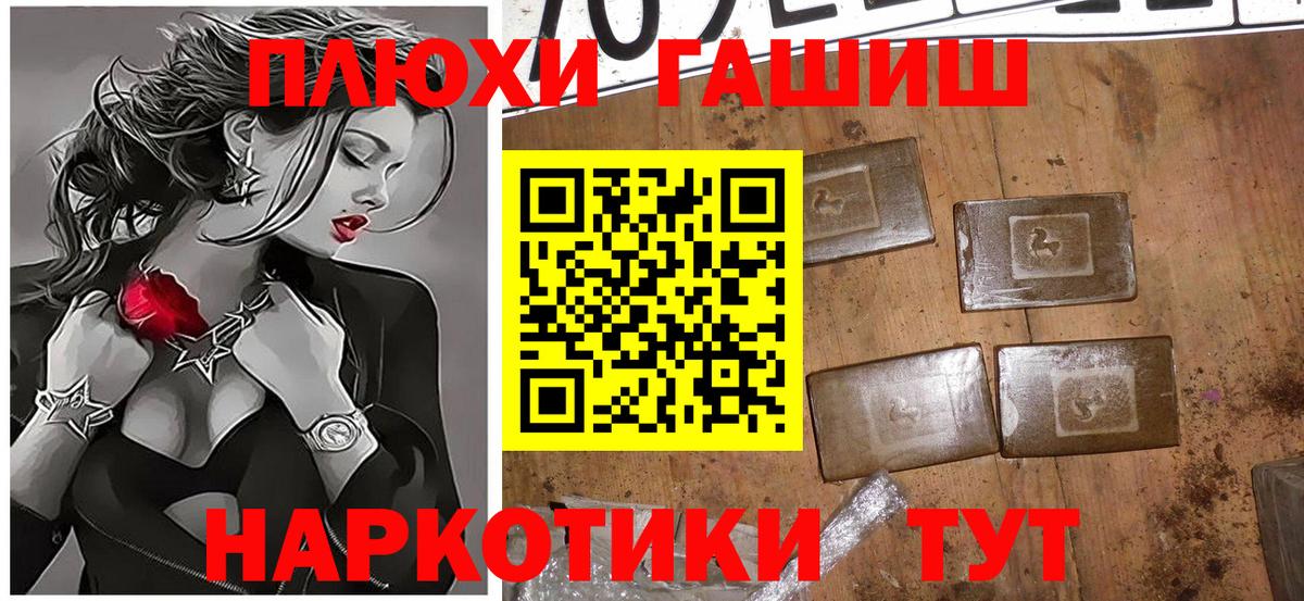 ГАШ  Гашиш AMNESIA HAZE  купить наркотик  Вход с VPN  Кувандык  Гашиш убойный 