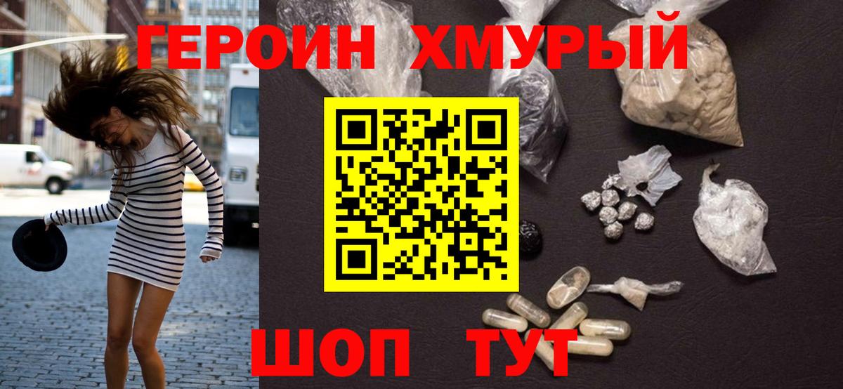 Героин афганец  Вход с VPN  ГЕРОИН  Кувандык 