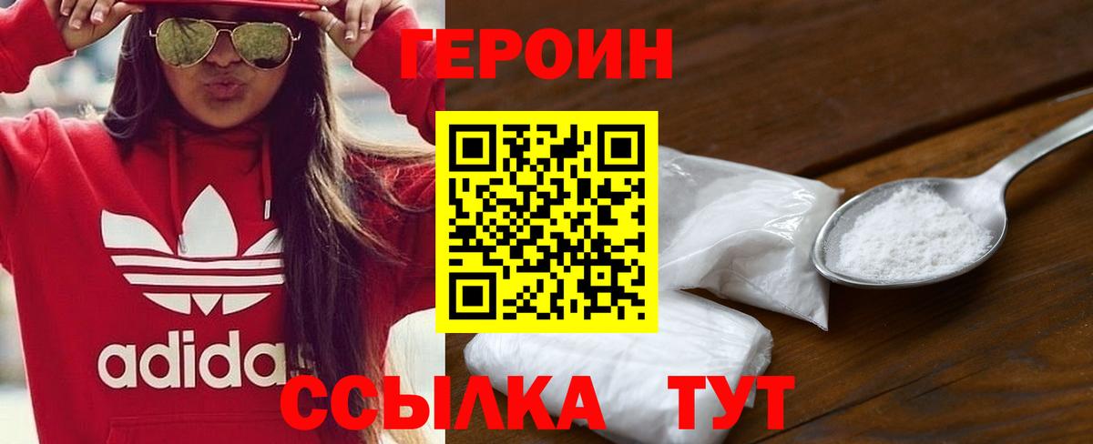 Героин Афган Кувандык