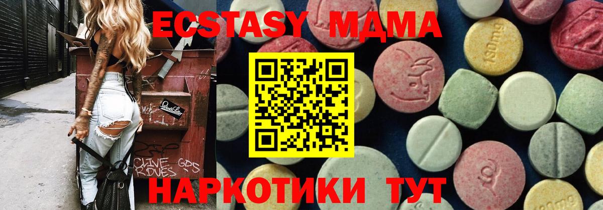 МДМА crystal Кувандык