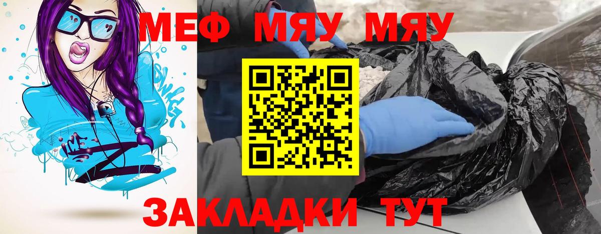 МЕФ мука Кувандык