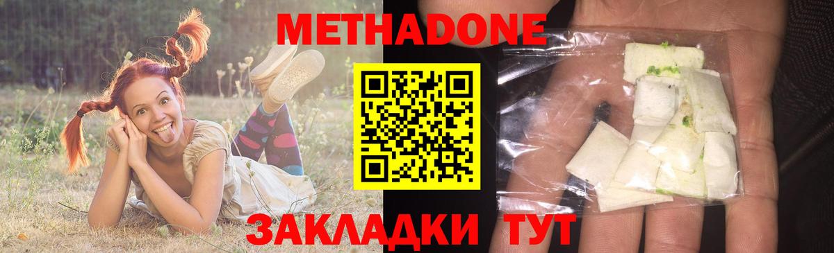 МЕТАДОН VHQ Кувандык
