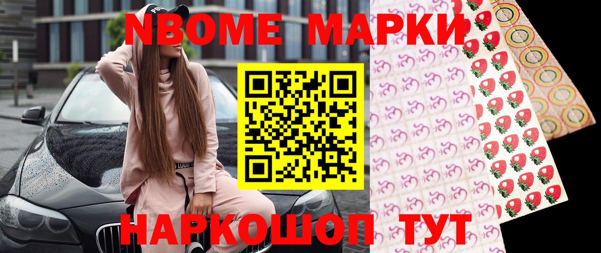 Наркотические марки  Вход с VPN  что такое наркотик  Наркотические марки 1,8мг  Кувандык 