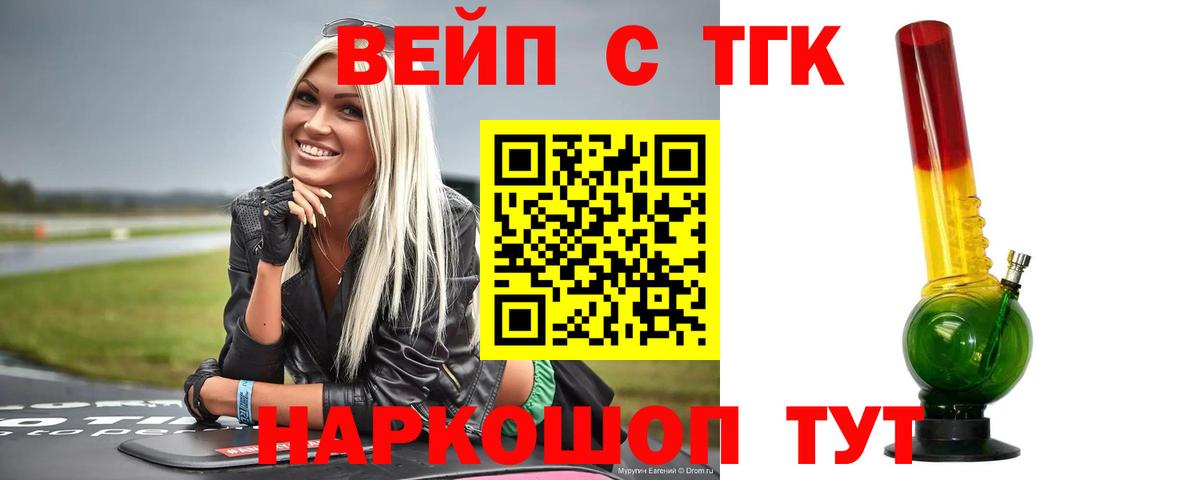 Дистиллят ТГК THC oil  Вход с VPN  Кувандык 