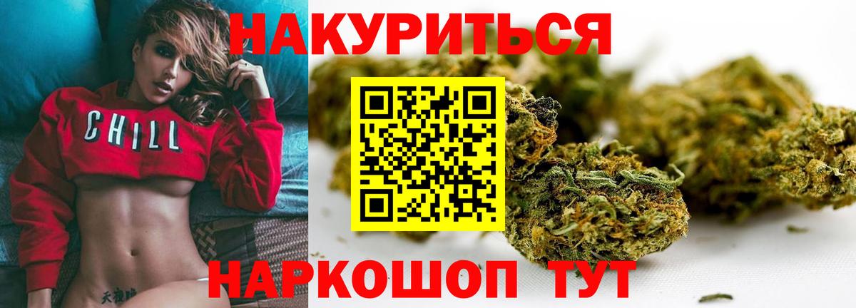 Марихуана White Widow  Бошки марихуана THC 21%  Бошки Шишки Amnesia  Кувандык  Канабис Bruce Banner  Вход с VPN 